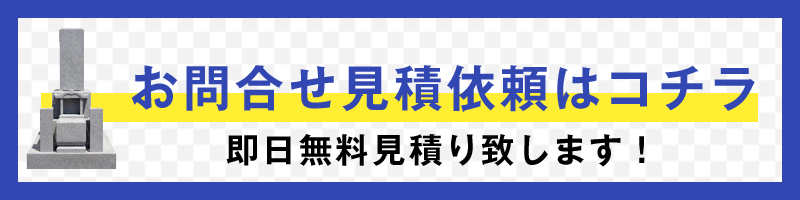 お問合せ資料請求