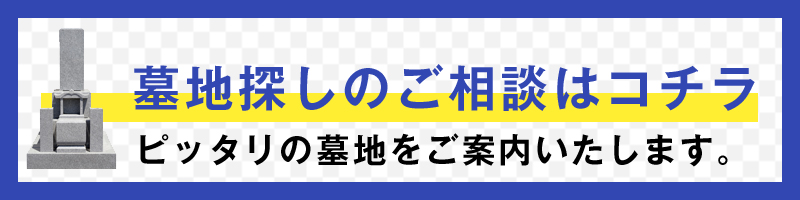 お問合せ資料請求