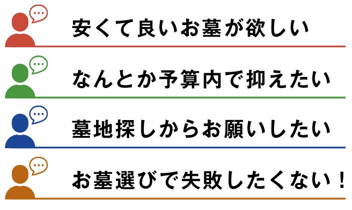 墓じまいイメージ画像