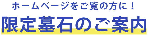 香川県内の霊園墓地をご紹介